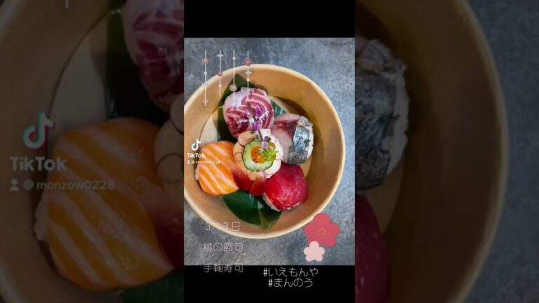 #お雛様#雛祭り#手毬寿司