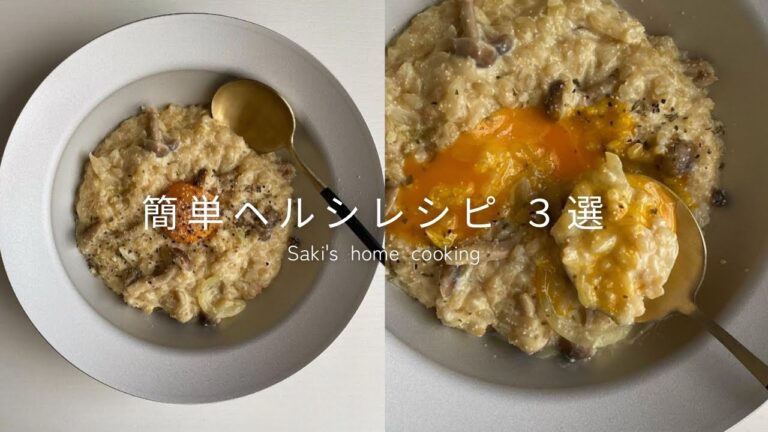 【時短レシピ3選】秋先取り野菜たっぷり簡単おうちごはん/炊飯器レシピ/旬の野菜