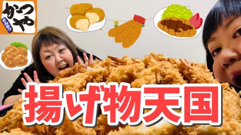 【テイクアウト】かつやのかつ弁盛りで揚げ物天国