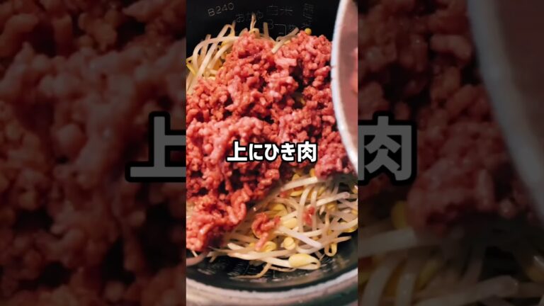 スイッチポンで魔法のごはん #簡単レシピ #shorts #koreanfood #糖質カット #豆もやし #콩나물국밥 #炊飯器 #ダイエット