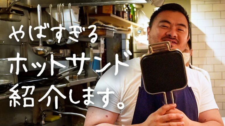 ガチで人生最高のホットサンドができてしまいました【#シズる vol.6】