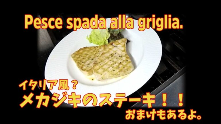 バッカラのコロッケとメカジキのステーキ