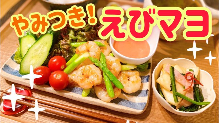【簡単やみつき!】アスパラのえびマヨ♡