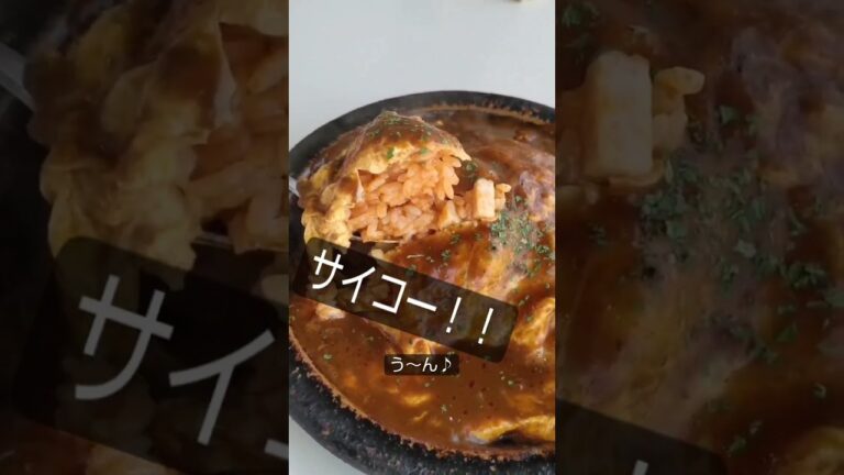 本日のおすすめメニューは？みんな大好き「とろとろオムライス」です！フワトロ卵の中には、自家製のスモークチキンライスがたっぷり！熱々のデミグラスソースと頬張れば…う～ん♪サイコー！