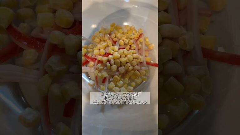 【夫どハマり中】和風コールスロー【作り置き】　#レシピ　#レシピ動画　#料理　#料理動画　#コールスロー　#作り置き