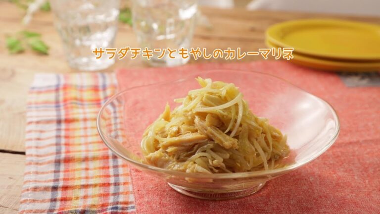 サラダチキンともやしのカレーマリネ【きちんとキッチンbydaiei】