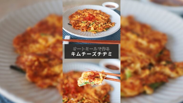 罪悪感0！オートミールで作るキムチーズチヂミ【1分レシピ動画】ダイエットレシピ｜韓国料理｜ヘルシー｜糖質制限｜oatmeal｜Korean pancake｜#Shorts