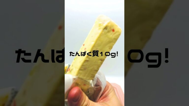 セブンイレブン『おからと枝豆の豆腐バー』をご紹介！