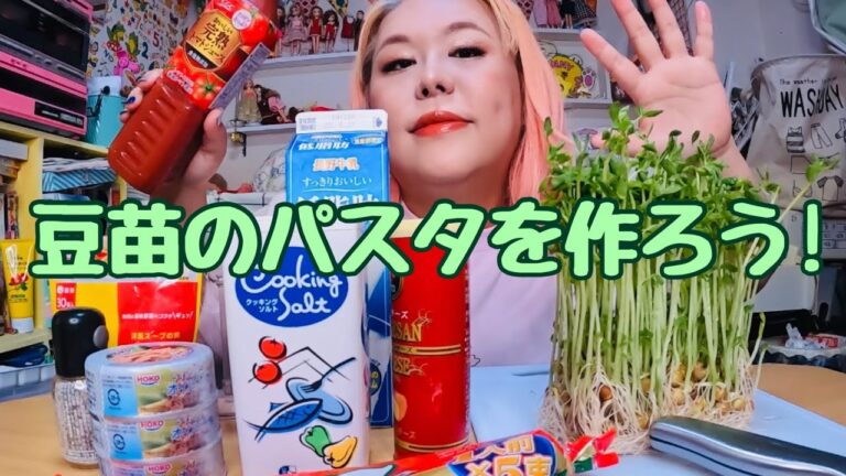 【ワンパン】豆苗のトマトチーズパスタを作ろう！【簡単】