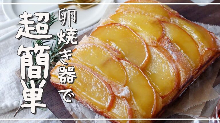 【りんごケーキ】オーブンいらず！ホットケーキミックスで簡単♪｜macaroni（マカロニ）