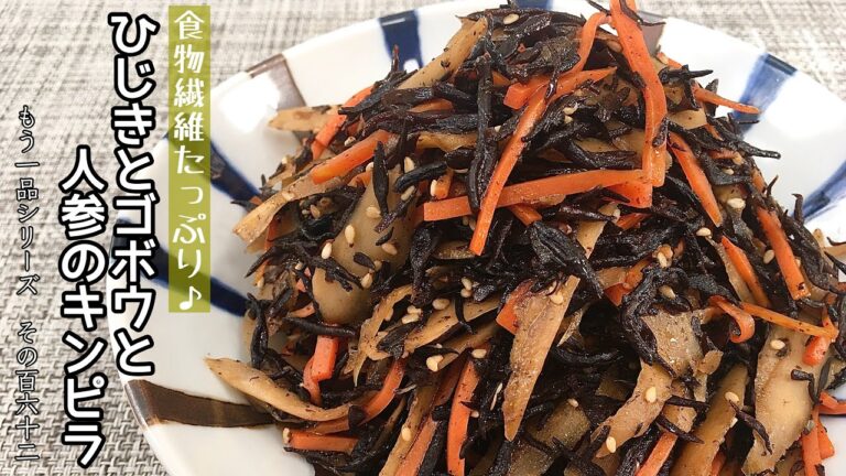 【簡単料理】沢山作って常備菜に♪ひじきとゴボウと人参のキンピラ/作り方/レシピ/作り置き/煮物【主婦の独り言】