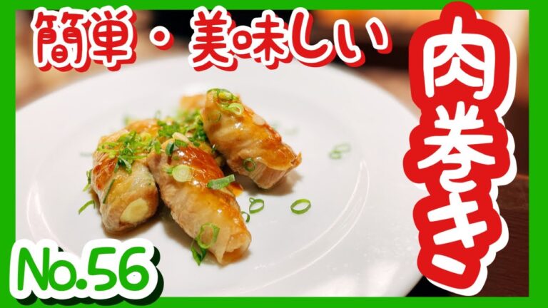 【ズッキーニの豚肉巻き】作り方。手軽に作れるおつまみにもお弁当にもなる簡単料理