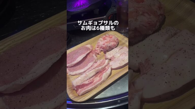 サムギョプサル食べ飲み放題がコスパ良すぎた！