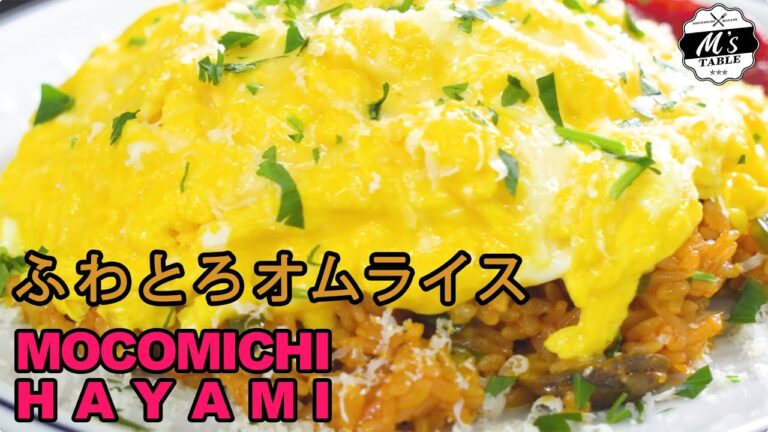 #68 ふわとろオムライス〜Fluffy and thick rice omelette〜