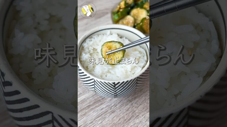 【切って漬けるだけ！！白米泥棒】ピリ辛やみつき胡瓜 #cooking  #shorts #簡単レシピ #ポリ袋レシピ #きゅうりレシピ #夏野菜レシピ