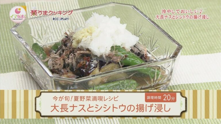 楽うまクッキング-大長ナスとシシトウの揚げ浸し