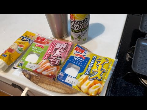 チーズはんぺん明太マヨはんぺんをHSMで焼いてストゼロキメるだけの動画🍺