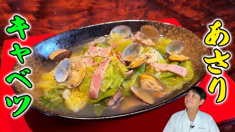 材料を切って煮込むだけ！笠原流【春キャベツとアサリのスープ煮】