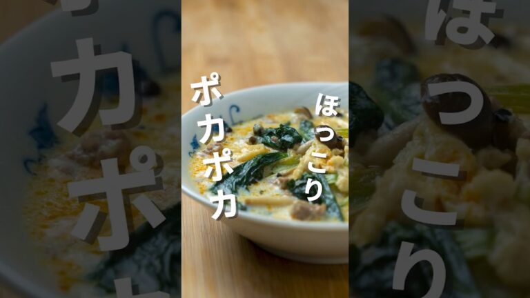 一口飲んだらやみつき！心も体もほっこり！豆乳坦々スープ