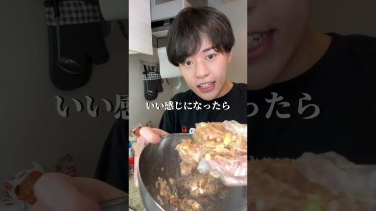 イケメンダイエット大葉ハンバーグの作り方#shorts #ダイエット#ダイエットレシピ #垢抜け