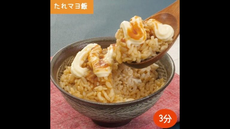 焼肉のたれで中毒性注意！たれマヨ飯