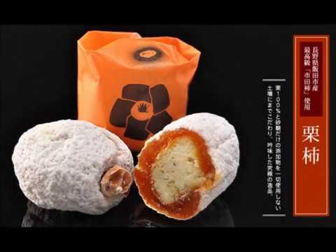 ヒルナンデスで紹介【栗柿】栗きんとん！岐阜中津川☆秋の味覚