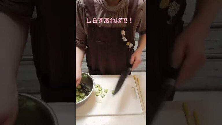 きゅうり酢の物