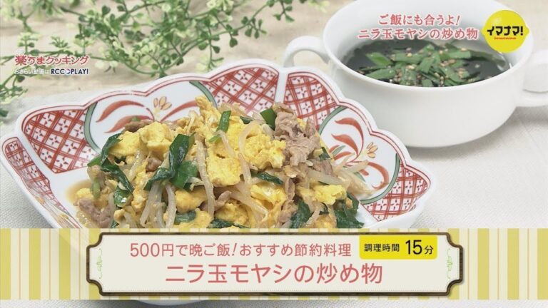 ニラ玉モヤシの炒め物