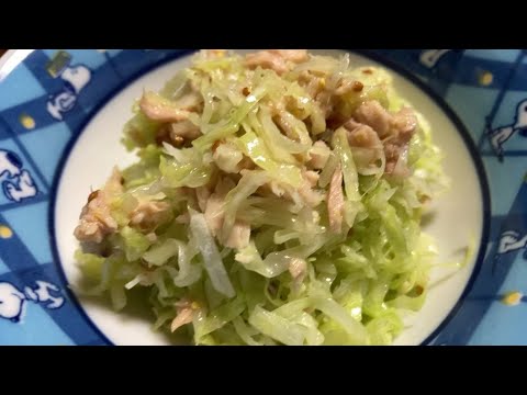 【料理log】美味しさは粒マスタードで左右！ツナとキャベツの粒マスタードサラダ