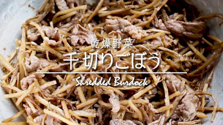 牛肉とごぼうのしぐれ煮