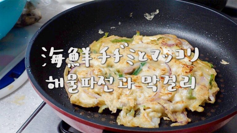 夫の実家最終日。家でゴロゴロ、チヂミとマッコリ、食後の散歩、海鮮朝ごはん【日韓夫婦/日常vlog】
