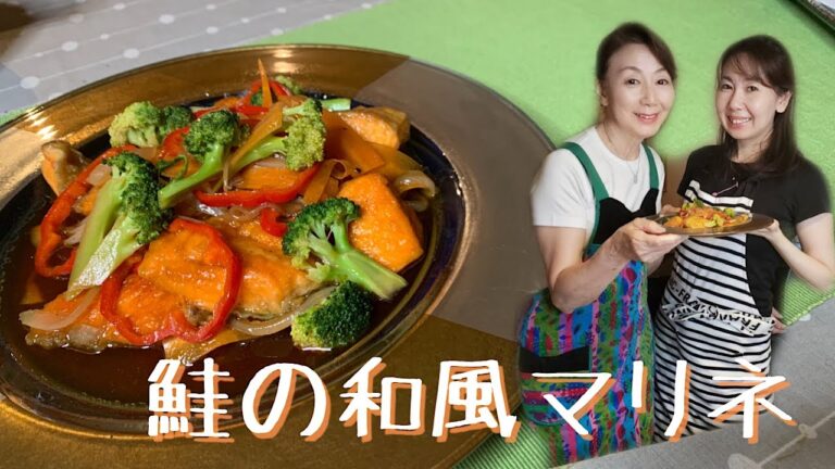 夏にピッタリ！！[鮭の和風マリネ]＃74