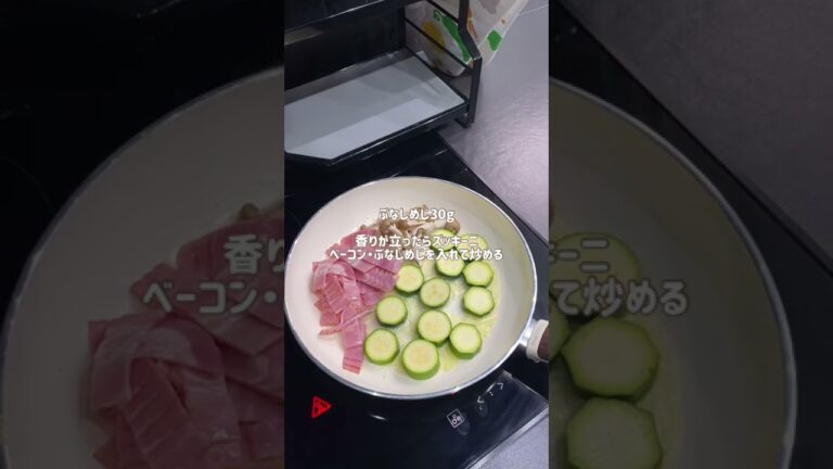 ズッキーニとベーコンのガリバタ炒め