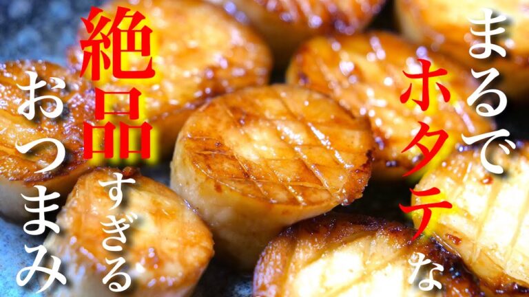 【１度食べたら必ずやみつきになる！】まるでホタテ！？「エリンギバター醤油」の作り方【低糖質レシピ】Low Carb Eringi Recipe