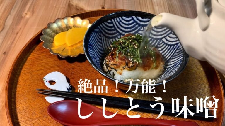 【やみつき！ごはんのお供】絶品✨ししとう味噌！白米＋ししとう味噌！あつあつのごはんがあれば最強のご馳走に🍚
