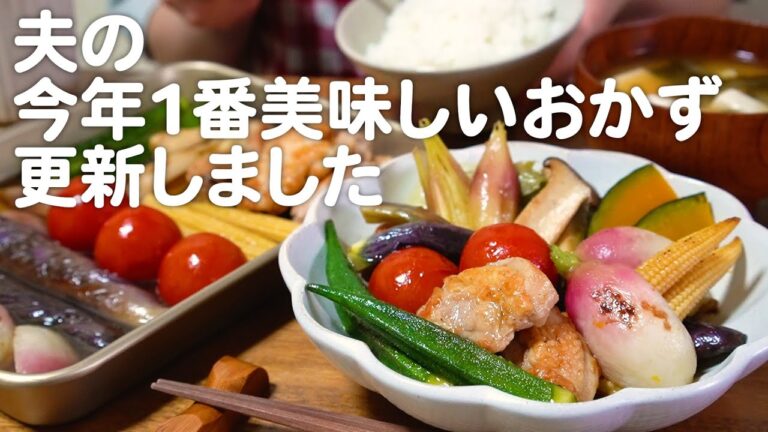 冷蔵庫整理おかずで夫の今年1番おいしいを更新しました。30代夫婦のリアルな晩ごはん｜自炊記録【肉と野菜の焼き浸し】
