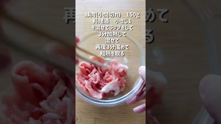 レンジで超簡単！旨辛冷しゃぶ