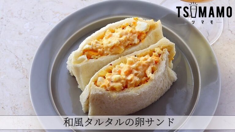 和風タルタルのたまごサンドのレシピ