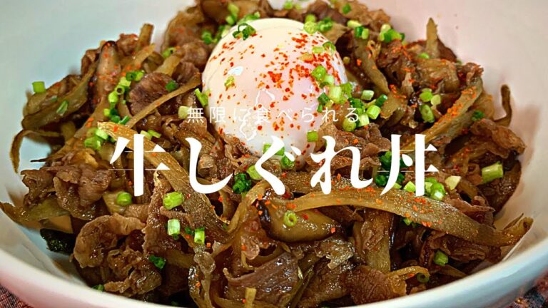 牛しぐれ丼　柔らかお肉で美味しすぎて無限に食べれます。