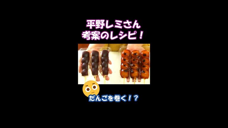 平野レミさん考案／春巻きの皮アレンジおまけ／#shorts