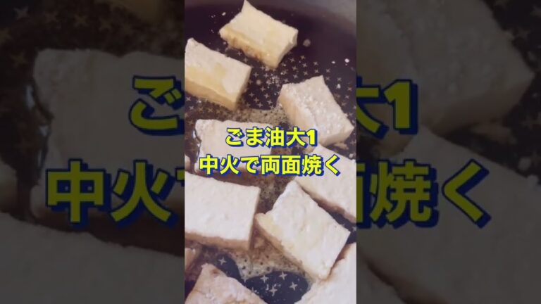 まじで美味すぎ😋【豚こまと厚揚げのうまごま炒め】#Shorts #ひめりんご