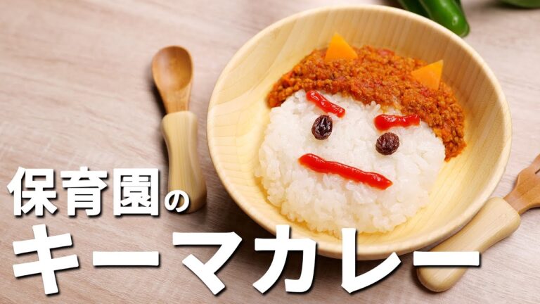 フライパン1つで作れる保育園の給食レシピ「キーマカレー/ドライカレー」の作り方  |  あおいの給食室