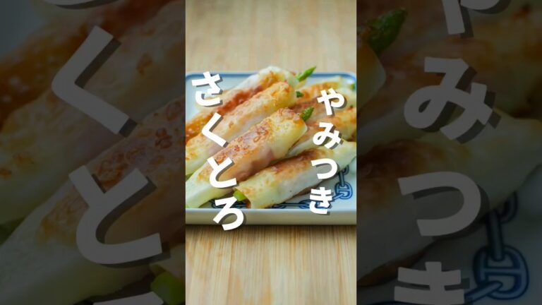 つまみ食いで無くなる！食べ出したら止まらん！餃子の皮deアスパラベーコンチーズ巻き