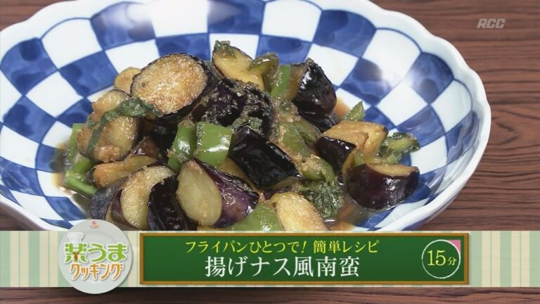 楽うまクッキング-揚げナス風南蛮