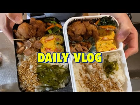 【お弁当vlog】カニカマと小ネギの卵焼き🥚/唐揚げ