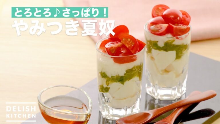 とろとろ♪さっぱり！やみつき夏奴　｜　How To Make Addictive Cold Tofu