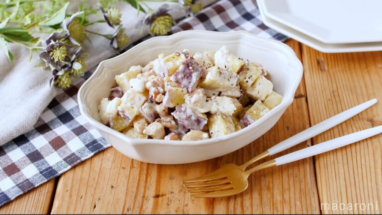【さつまいもとクリームチーズのサラダ】デパ地下の味！簡単デリ風サラダ♪｜macaroni（マカロニ）