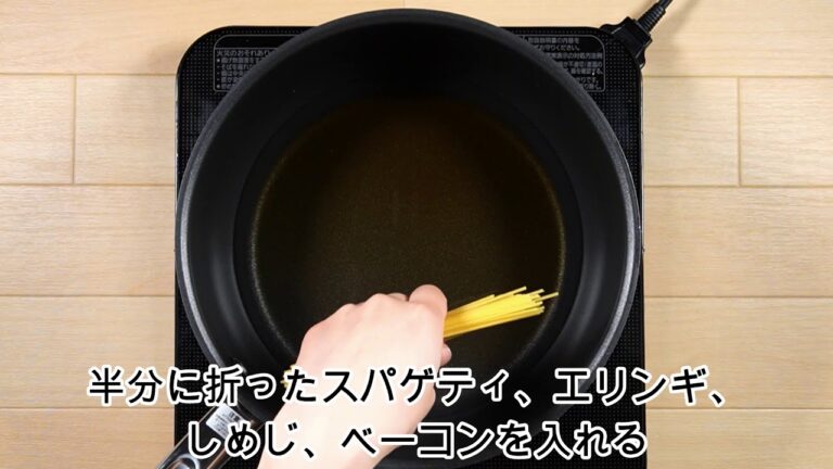 きのことベーコンの和風パスタ