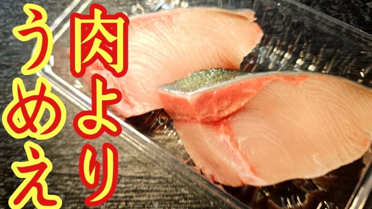 みんながあまりにも魚料理をやってくれと言うからマジで自信のある【ブリのステーキ】の作り方教えまし