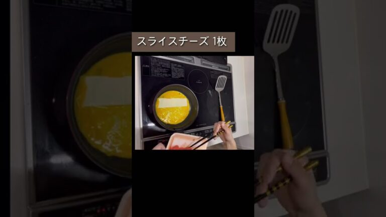 明太チーズ卵焼き#short